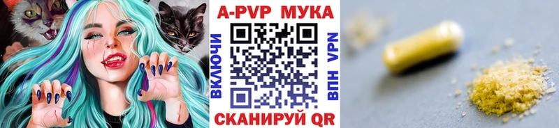 A-PVP Crystall Купить закладки Стрежевой