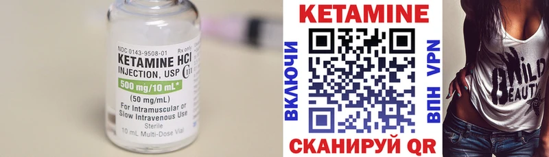 Купить где  Стрежевой  Кетамин VHQ 